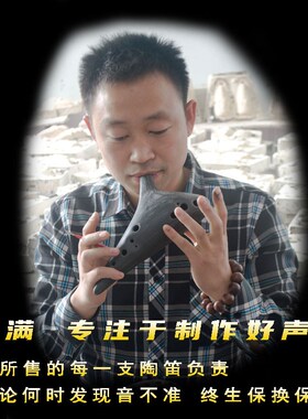 三满陶笛7件套12孔AC中音C套装十二孔演奏级七件套三满制作