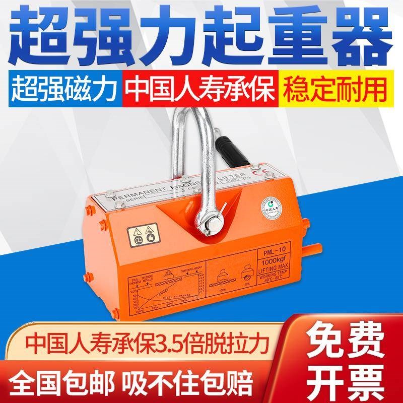 强力吊永磁吸盘磁铁起重器吨工业磁吸吊装吸铁石强磁公斤