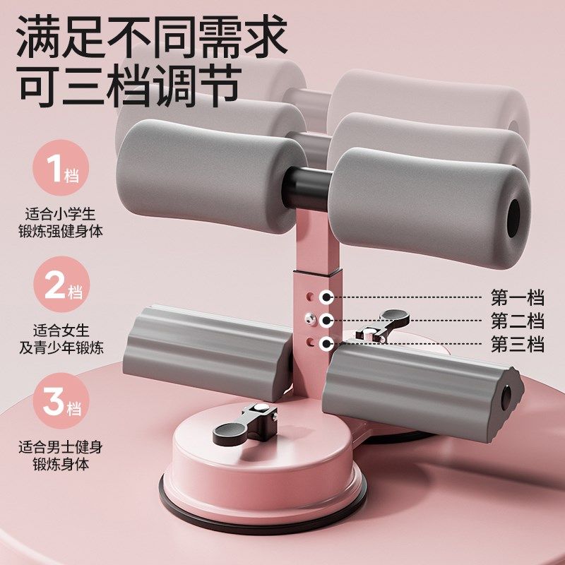 仰卧起坐辅助器中考吸盘式卷腹拉力器小学生家用固定脚器,运动/瑜伽/健身/球迷用品,仰卧板/健腹板,淘宝优惠券,粉丝福利购,淘宝优惠卷