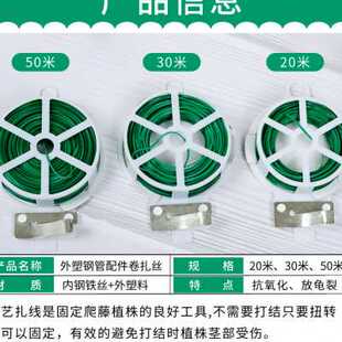 园艺扎线铁丝线绿植爬藤蔓扎带园林植L物捆绑线花草树枝固定