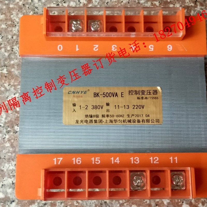 控制变压器 BK-500VA 380V转220V 2.27A 单相隔离干式变压器 铜线,五金/工具,控制变压器,淘宝优惠券,粉丝福利购,淘宝优惠卷