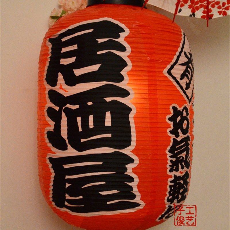 户外防水灯笼大号居酒屋日料店装饰酒店深夜食堂PVC塑纸门头灯笼,节庆用品/礼品,灯笼,淘宝优惠券,粉丝福利购,淘宝优惠卷