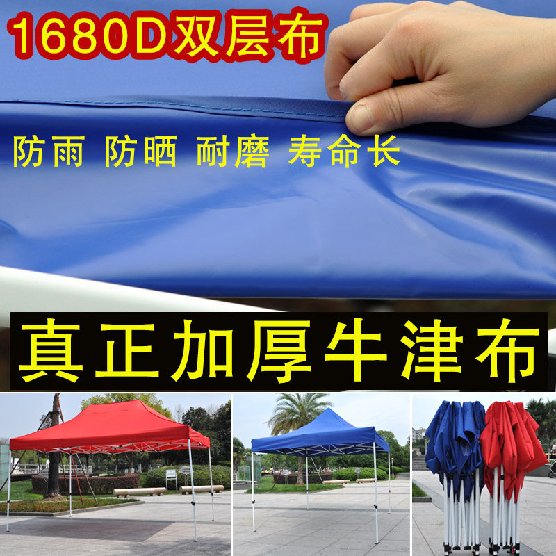 户外广告顶棚布四角四脚3X3帐篷布加厚防雨顶布遮阳棚伞布雨篷布,户外/登山/野营/旅行用品,遮阳篷/雨篷/车篷/广告篷,淘宝优惠券,粉丝福利购,淘宝优惠卷