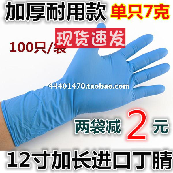 加长加厚一次性丁腈丁晴手套橡胶乳胶手套PVC防油耐酸碱机械工业,居家日用,防护手套,淘宝优惠券,粉丝福利购,淘宝优惠卷