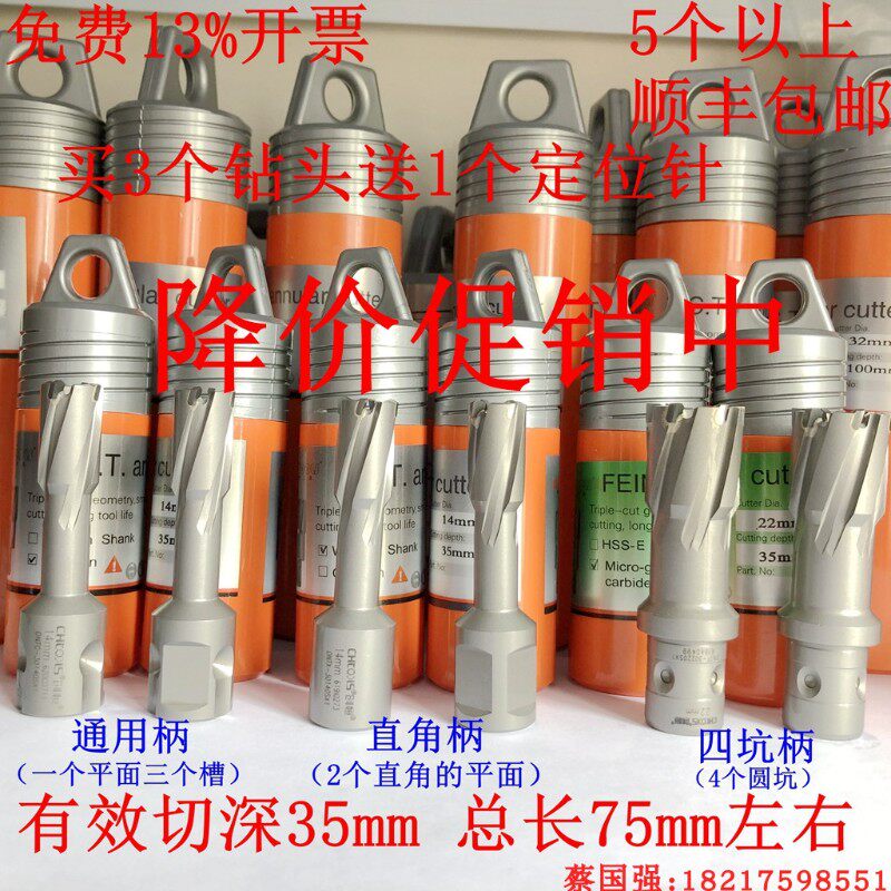 创恒空心钻头取芯钻磁力钻磁座钻钢板打孔钻14 16 18 20 22 24 26,五金/工具,其他钻,淘宝优惠券,粉丝福利购,淘宝优惠卷