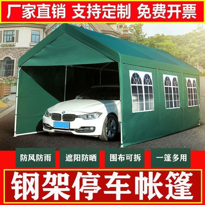 汽车停车棚家用遮阳户外防晒雨帐篷酒席移动车库集市夜市摊位摆摊,户外/登山/野营/旅行用品,天幕,淘宝优惠券,粉丝福利购,淘宝优惠卷