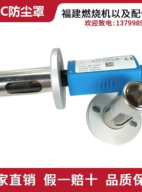 超低氮燃烧器火焰探测器KLC1000/230超低氮火焰检测器电眼防尘罩