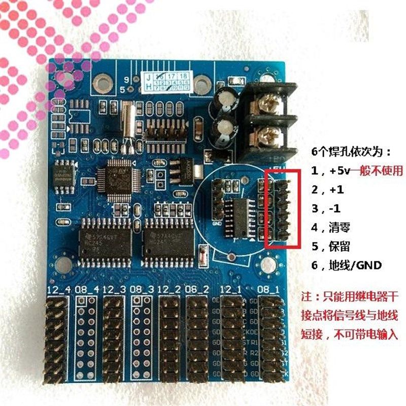 LED计数控制卡 停车场剩余车位屏 人数统计 工厂流水线生产看板,五金/工具,LED显示屏,淘宝优惠券,粉丝福利购,淘宝优惠卷
