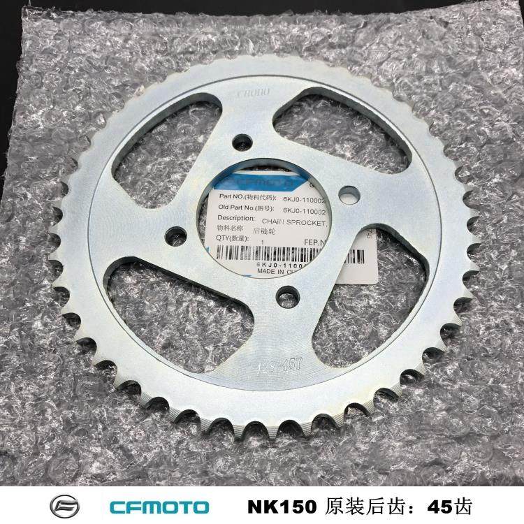 春风CF150NK 改装 150-3油封链条 金色油封链 牙盘套链 链轮,摩托车/装备/配件,链条,淘宝优惠券,粉丝福利购,淘宝优惠卷