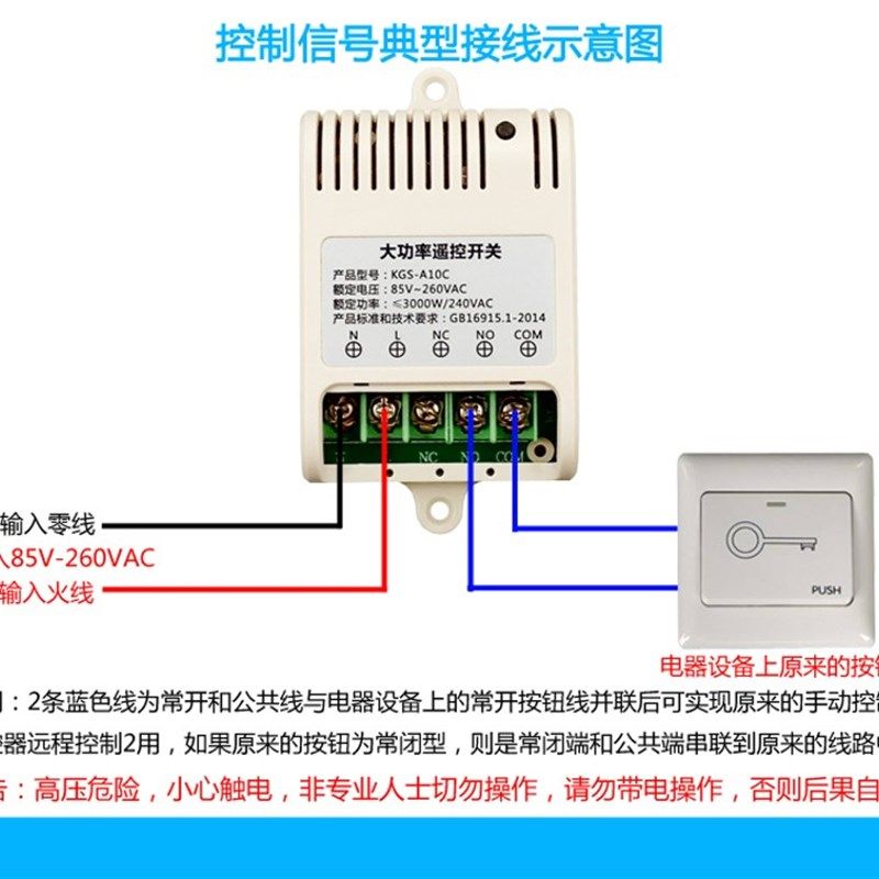 220V无线遥控开关单路 无缘输出控制开关控制 开关量控制模块,电子/电工,遥控开关,淘宝优惠券,粉丝福利购,淘宝优惠卷