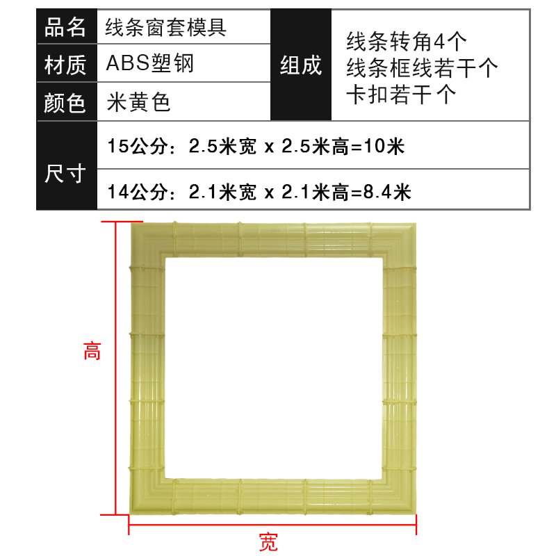 窗套模具罗马柱窗户模型具门套欧式别墅方形镜框线条水泥外墙包边