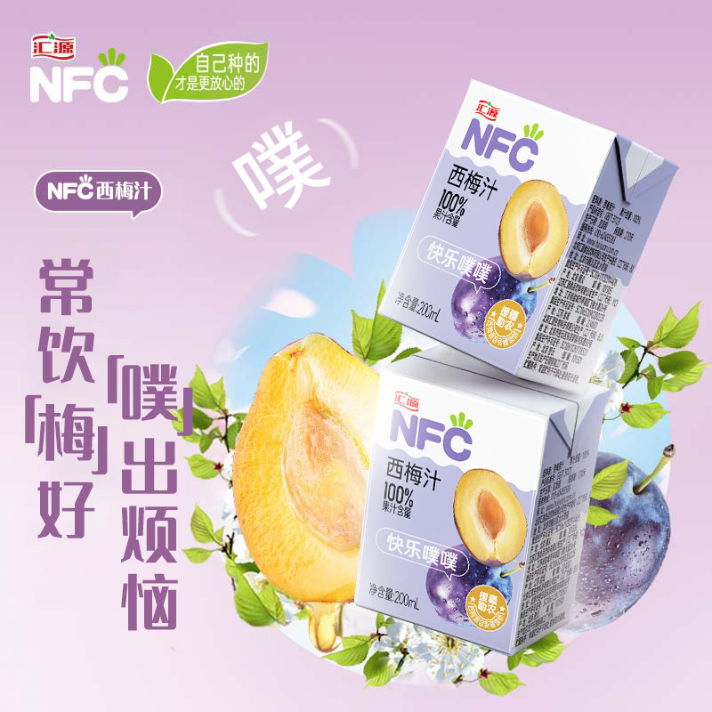 【汇源NFC西梅汁】200ml*12盒 浓缩果蔬汁果汁饮料大餐救星官方