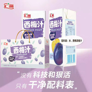 12盒 200ml 浓缩果蔬汁果汁饮料大餐救星官方 汇源100%西梅汁