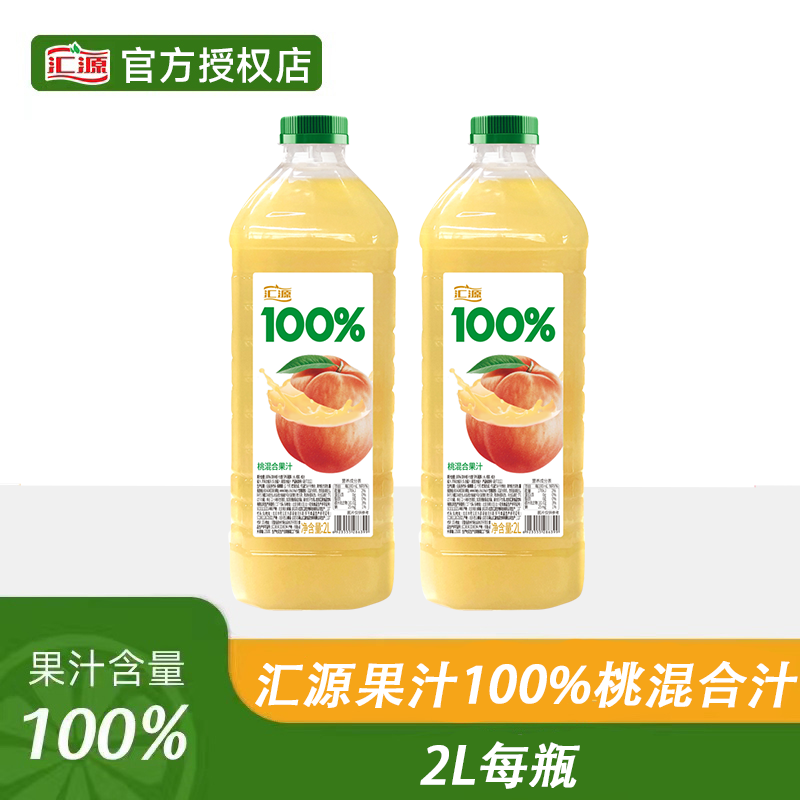 汇源果汁100%果汁2L*2桶