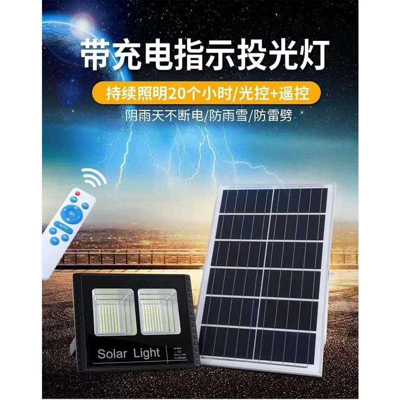 云南太阳能投光灯防水高亮户外LED灯300W500W家用聚宝盆农村照明