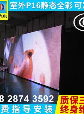 LED户外显示屏P16全彩模组()