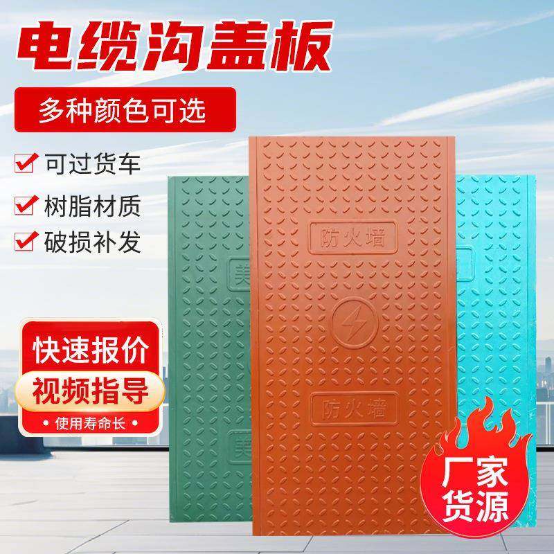 电缆沟盖板厂家防水复合型树脂盖板长方形玻璃钢高分子电缆沟盖板,基础建材,井盖,淘宝优惠券,粉丝福利购,淘宝优惠卷