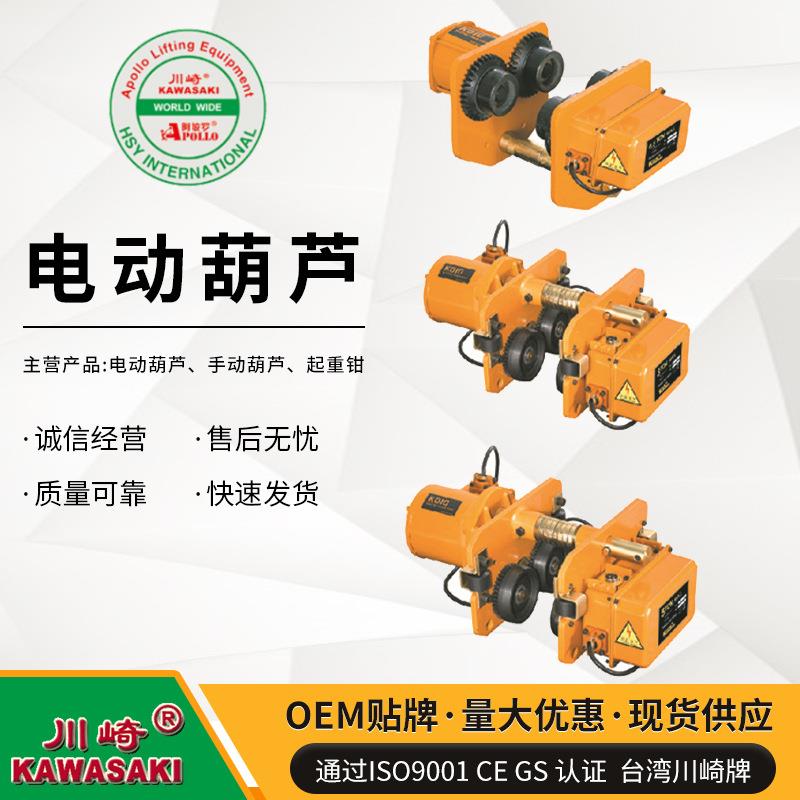 现货KPX型电动葫芦小车0.5吨电动葫芦跑车工字钢电动小车