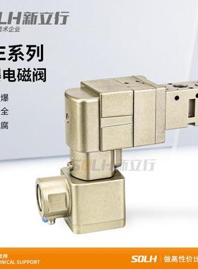 防爆电磁阀VFE3130-02气动电磁阀50-VPE542-03A/50-VFE3230