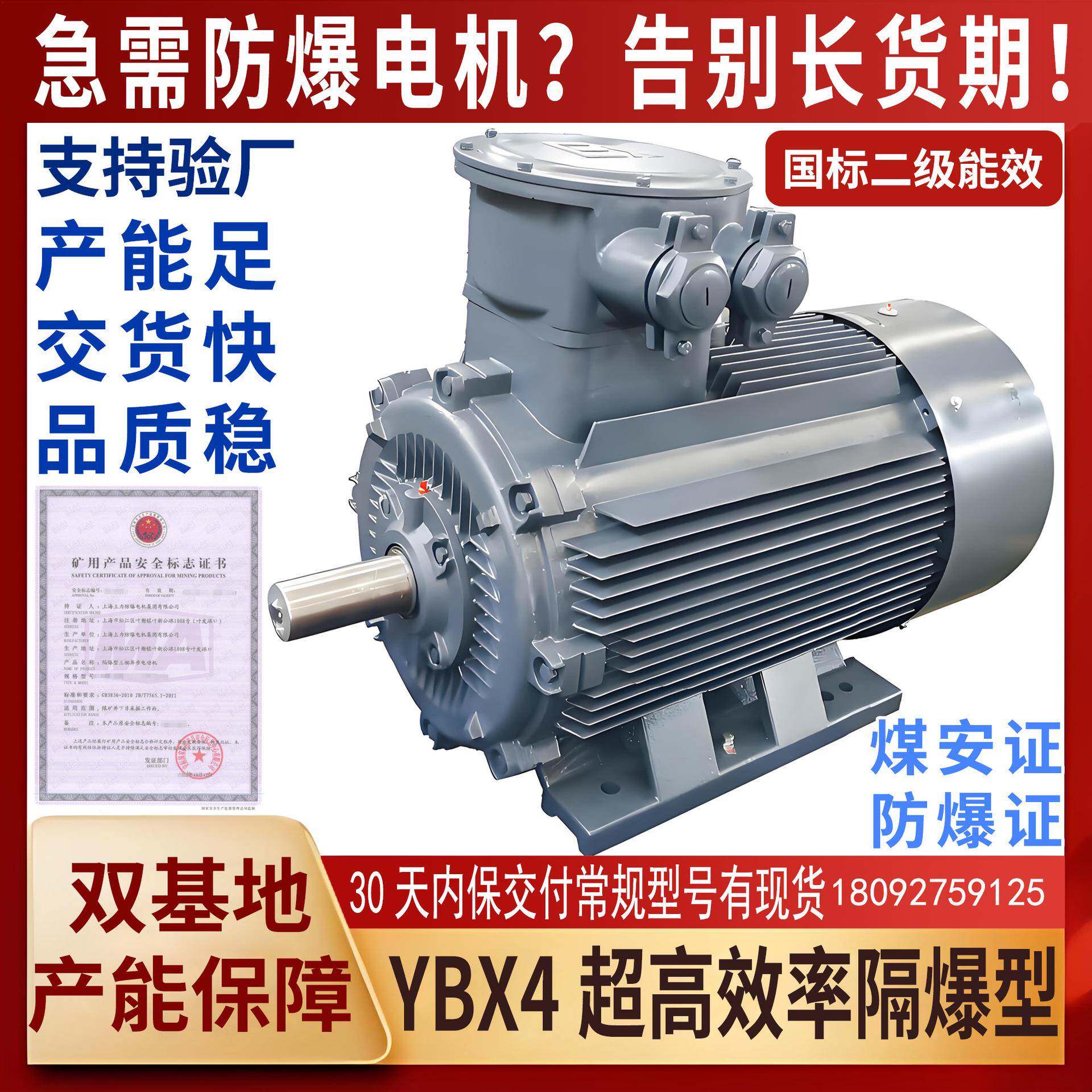 YBX4-315L1-2160W防爆电机煤安证编号可查55W皮带机用Ex