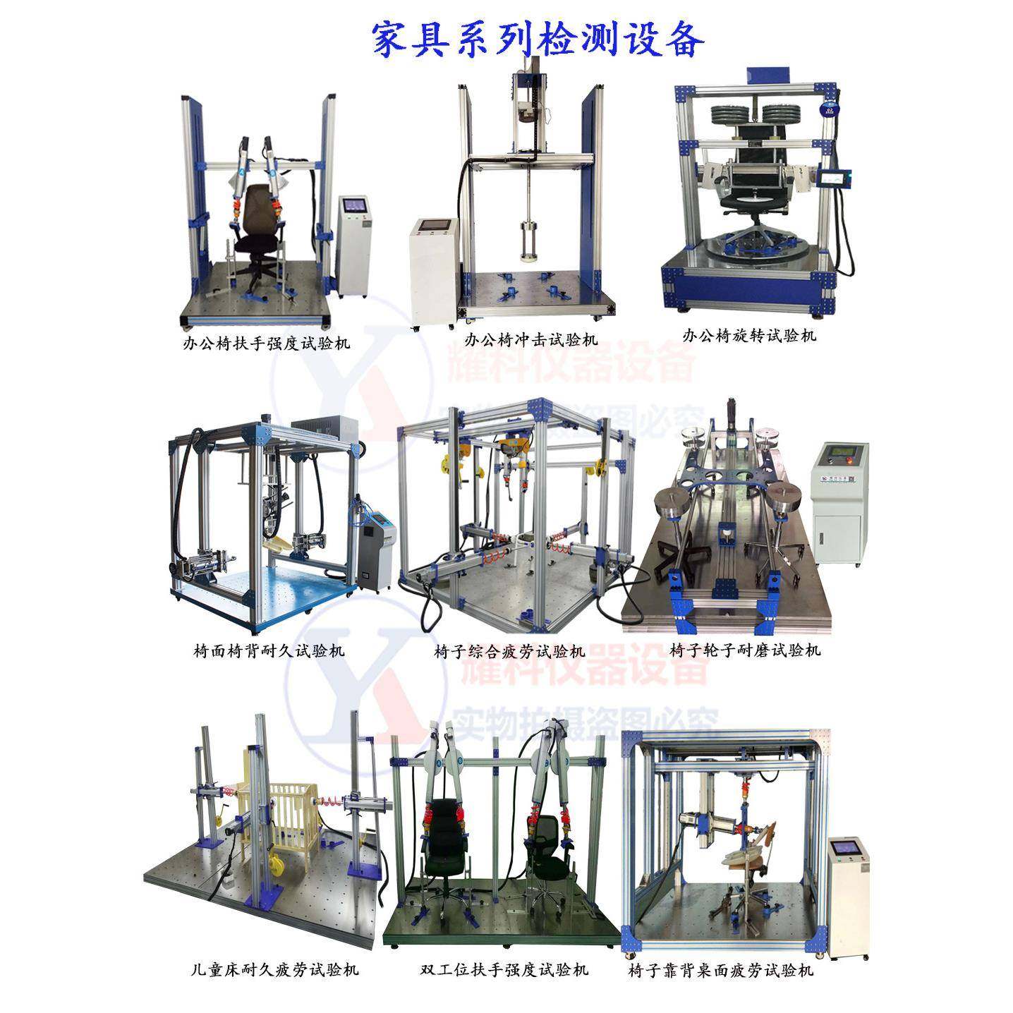 椅子桌子试验仪办公家具综合测试机办公家具压力寿命试验机,工业油品/胶粘/化学/实验室用品,其他实验室设备,淘宝优惠券,粉丝福利购,淘宝优惠卷