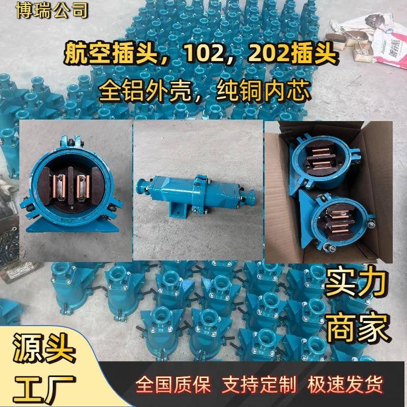 DL-102电缆快速接头连接器起重电磁吸盘DL-202航空插头大平方