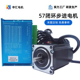 申汇源头工厂混合式闭环57步进电机高精度微型电动机驱动器现货