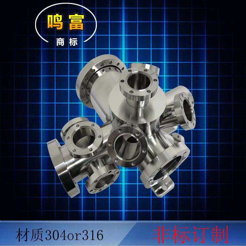 304不锈钢真空低温管道设计不锈钢真空管件加工真空非标管件厂家