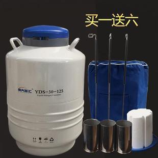 液氮罐YDS-30-125样本储存液氮生物容器液氮选配方提篮保温桶