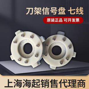 信号盘刀架上发讯盘四角发信盘电动数控刀架信号盘七线