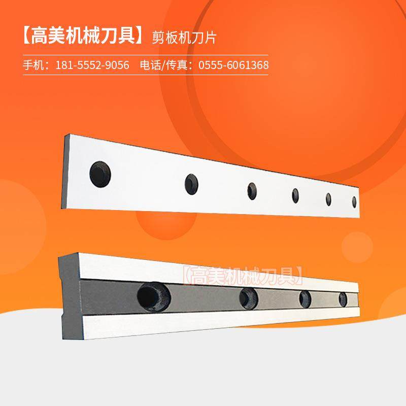 销售各种型号剪板机刀片，6crw2si材料剪板机刀片，常年有现货,五金/工具,其他机械五金,淘宝优惠券,粉丝福利购,淘宝优惠卷