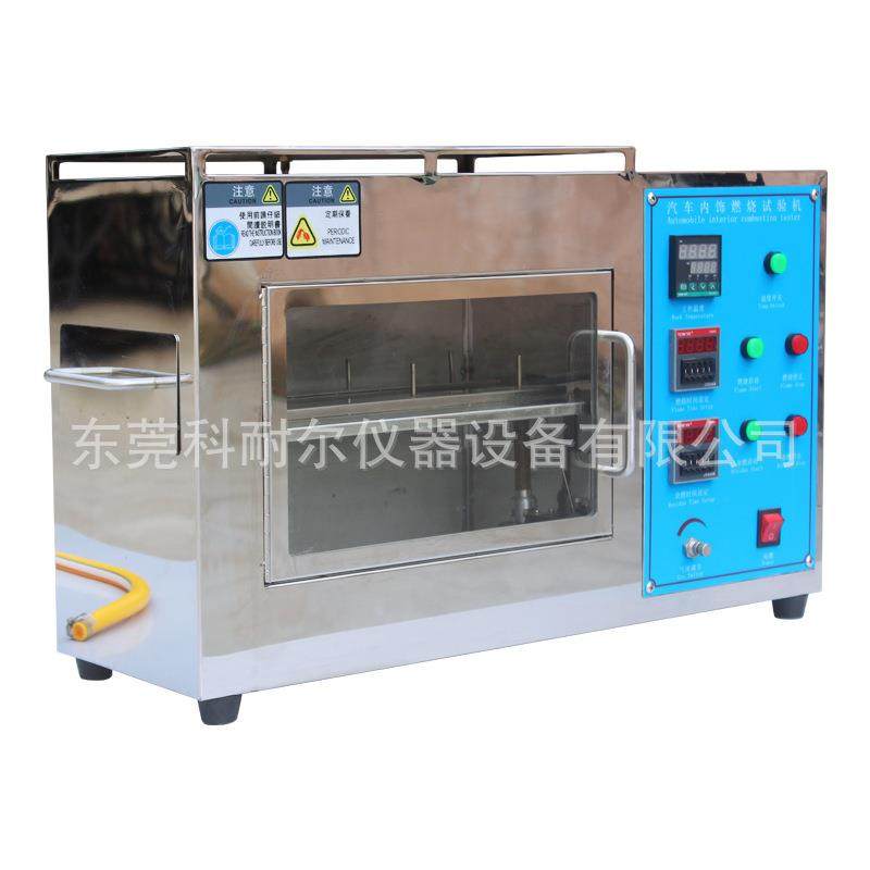 热销汽车内饰阻燃试验机耐燃材料阻燃试验箱符合标准