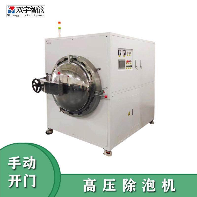 碳钢不锈钢可选江苏高温高压除泡机液晶模组除泡设备光学胶脱,清洗/食品/商业设备,其他食品加工设备,淘宝优惠券,粉丝福利购,淘宝优惠卷