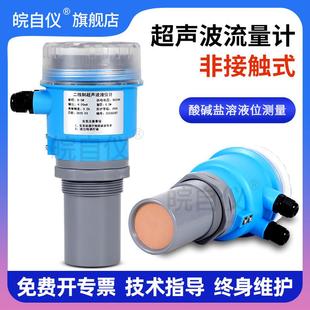 超声波液位计水位油位传感器一体式分体式防爆液位差计水箱水位