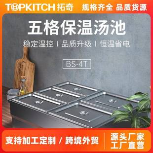 电热汤池保温台5格暖汤炉保温餐车售饭台快餐车商用烘培