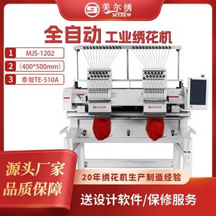 15针2头泰智系统商用型电脑全自动绣花机 60cm 美尔绣MJS1502