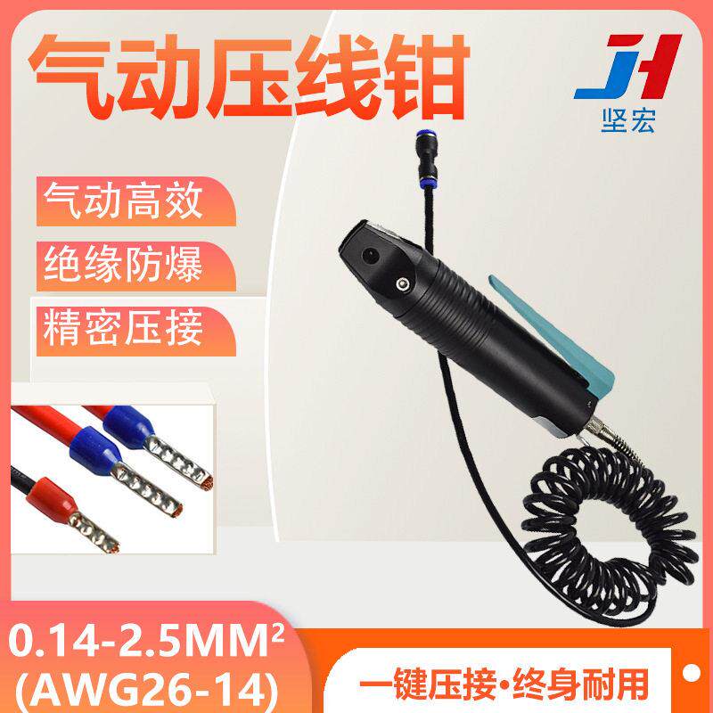 厂家直销手持气动压线钳绝缘欧式管状端子压接机压紧工具
