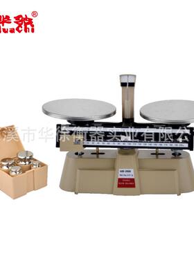 MB-2000机械天平2000/0.1二标尺天平加盘天平托盘天平