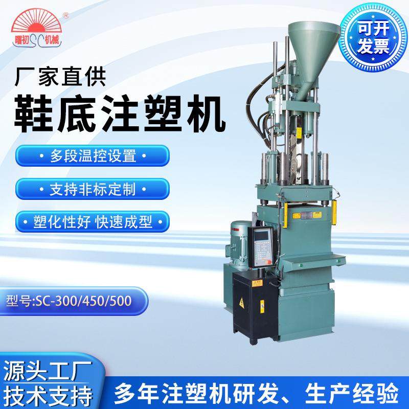 厂家供应立式注塑机电脑控制操作射骨机花机全自动鞋底注塑机,纺织面料/辅料/配套,其他纺织机械,淘宝优惠券,粉丝福利购,淘宝优惠卷