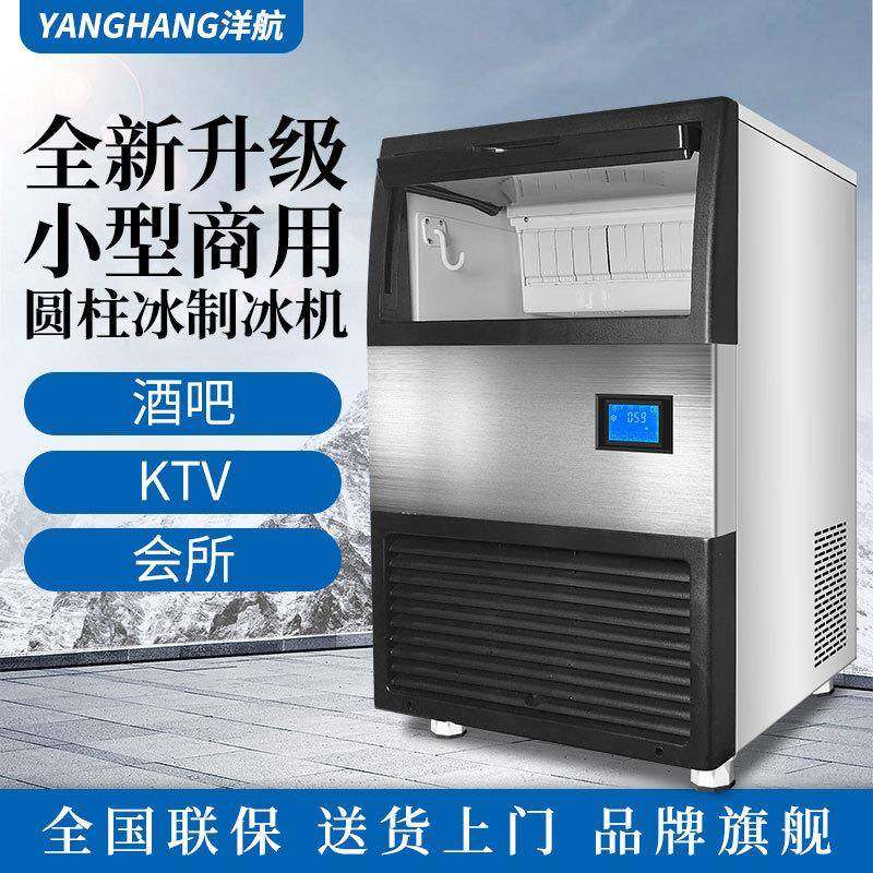 厂家圆柱冰制冰机商用红酒神器商用火锅店奶茶店实心制冰设备,清洗/食品/商业设备,其他食品加工设备,淘宝优惠券,粉丝福利购,淘宝优惠卷