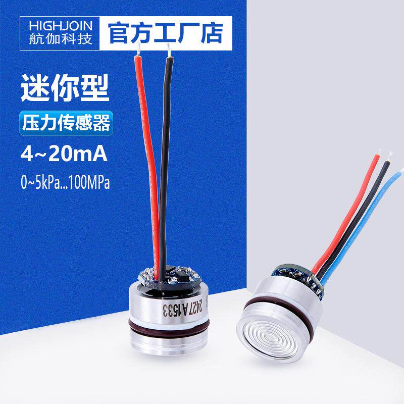 HP10MY压力传感器模块已校准扩散硅压力变送器芯体绝压负压0~10V