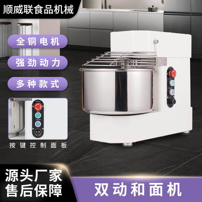 SD-15商用和面机双动可调速搅面机15L揉面机6kg商用级