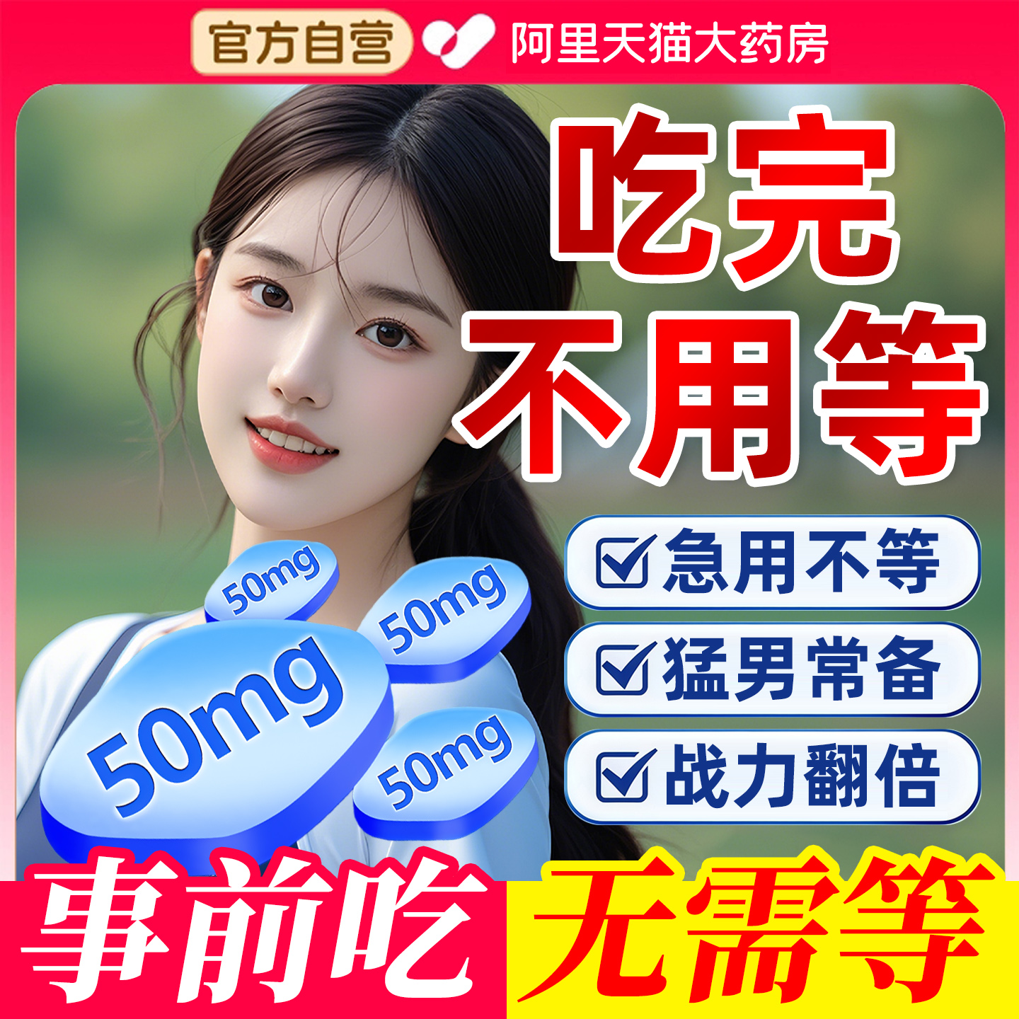 伟哥壮阳药延时持久不射正品美国进口增粗增大补肾壮阳早泄的药BE