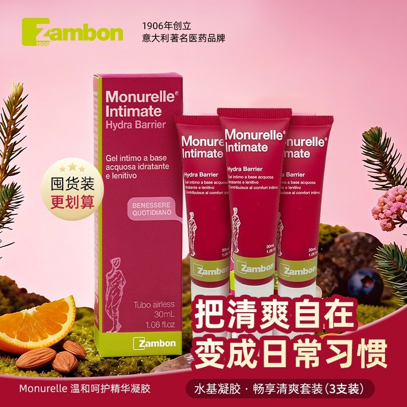 Monurelle温和呵护精华凝胶水基3盒萜烯植物精油初乳精华透明质酸,洗护清洁剂/卫生巾/纸/香薰,私处凝胶,淘宝优惠券,粉丝福利购,淘宝优惠卷