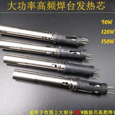 泰克电子高频智能无铅焊台发热芯203H 120H 205H配件拔插式烙铁芯