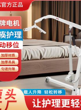 移位机残疾人电动移位器瘫痪病人护理移动吊机卧床老人吊机家用吊