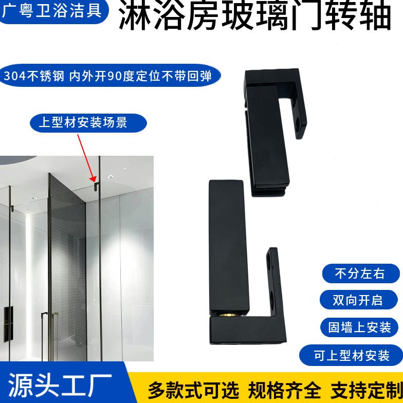 304不锈钢极简无边框淋浴房玻璃转轴浴室隔断推拉门上下天地铰链