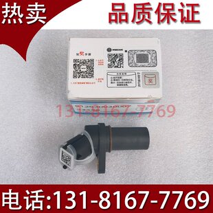 潍柴WP10 WP12 WP13 WP6发动机 转速传感器 飞轮壳 油泵 曲轴原厂