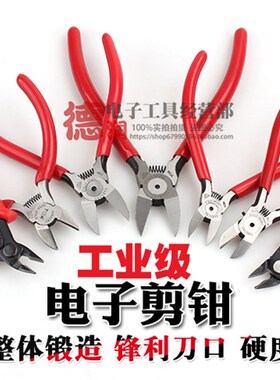 德GK-8205k电子斜口钳水口斜嘴钳剪线钳子高碳钢锻造5寸125