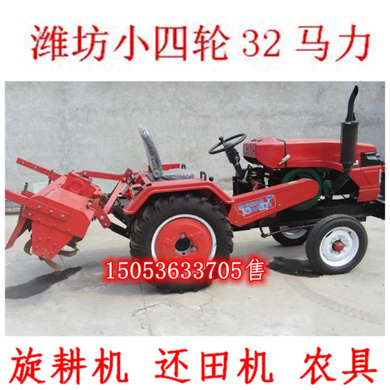 单缸拖拉机24 28马力 农用运x输型四轮车 电启动  32 35常柴旋耕